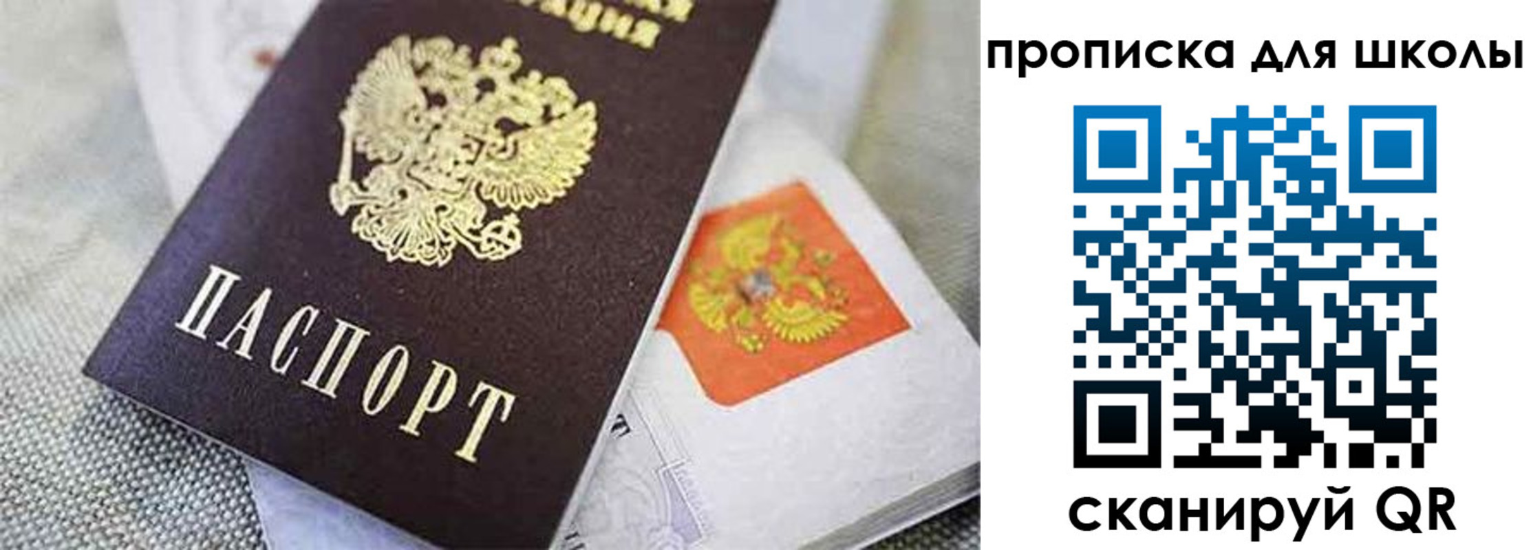прописка штамп в Сарове