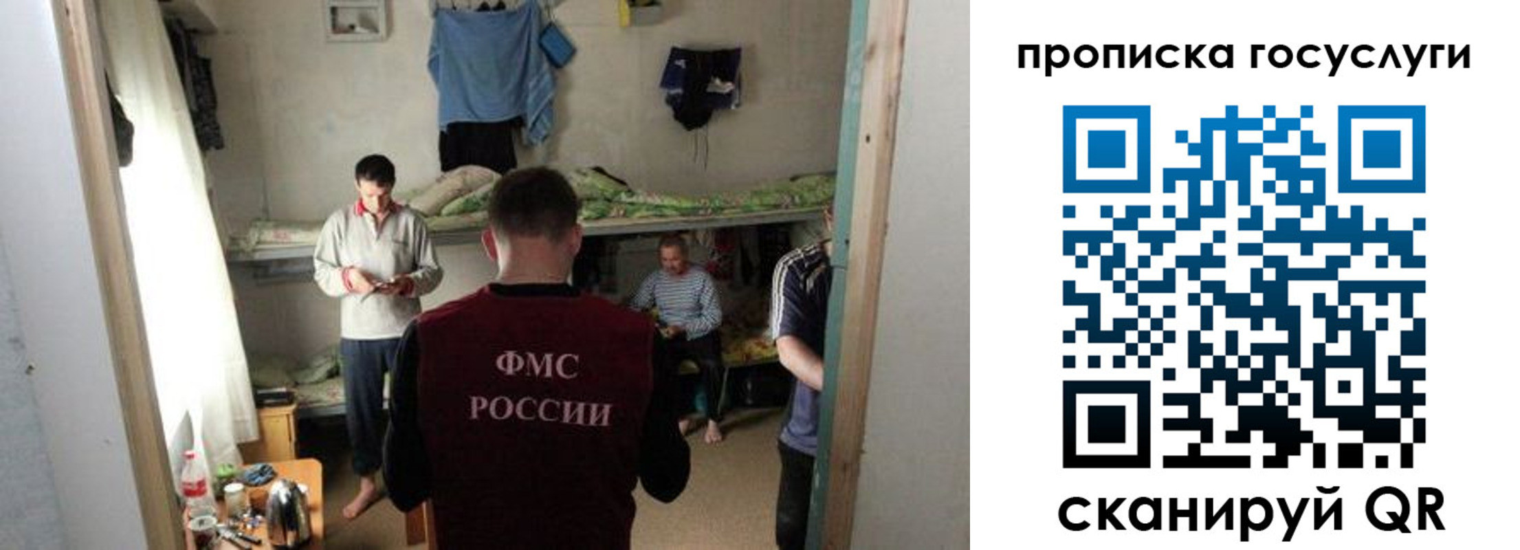 временная регистрация законно в Сарове