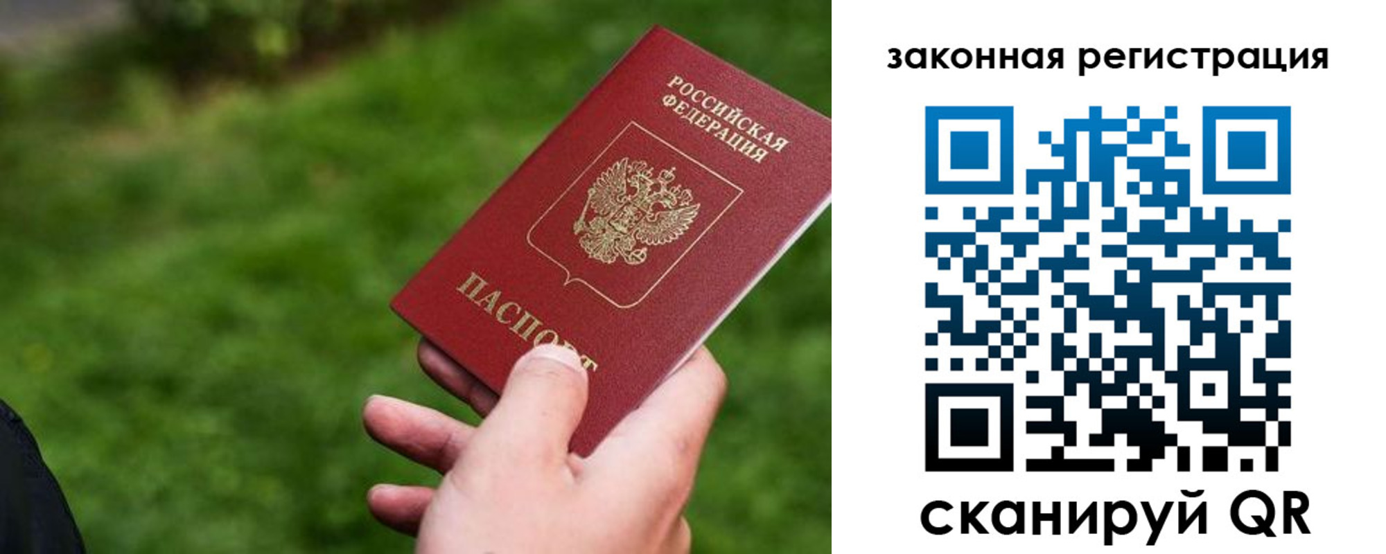 прописка законно в Сарове