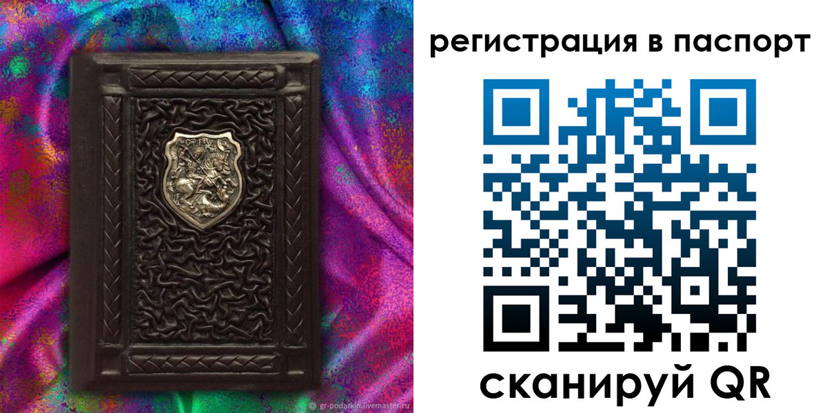 прописка поиск в Сарове