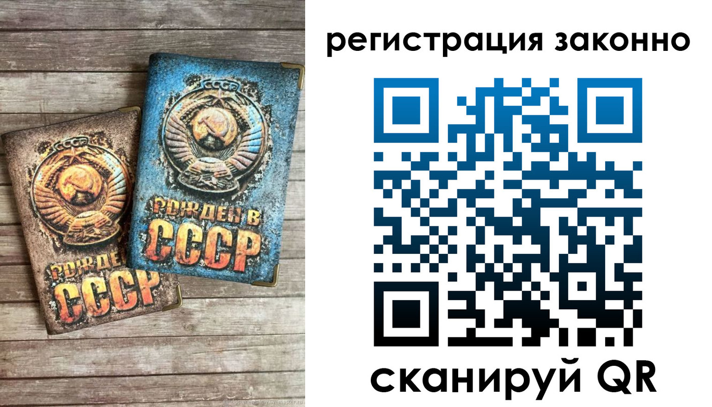 временная регистрация недорого в Сарове
