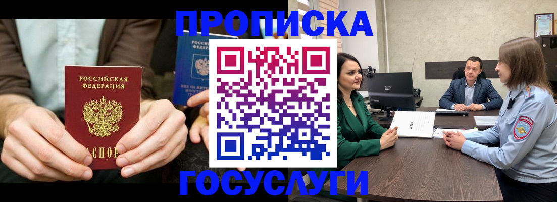 прописка в квартире в Сарове
