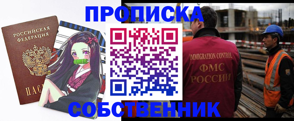 временная регистрация для всех в Сарове