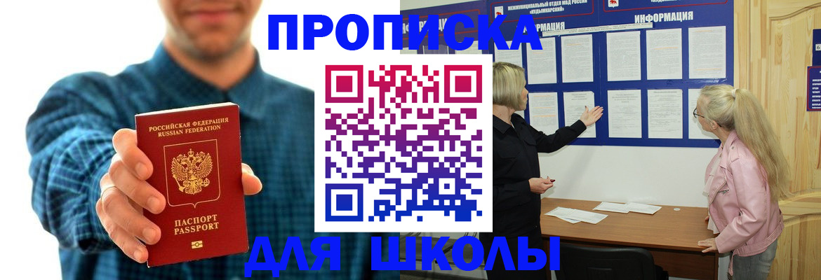 временная регистрация собственник в Сарове