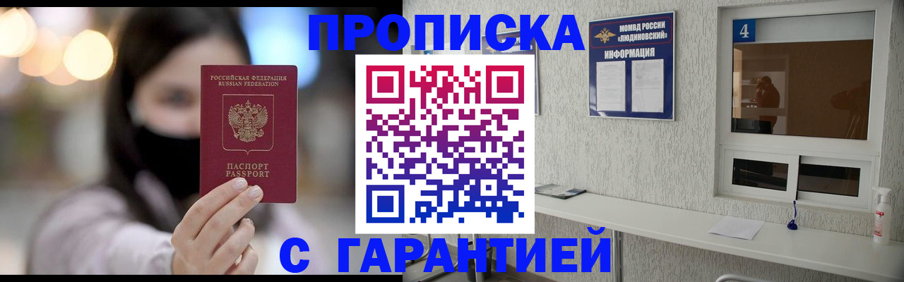 временная регистрация купить в Сарове