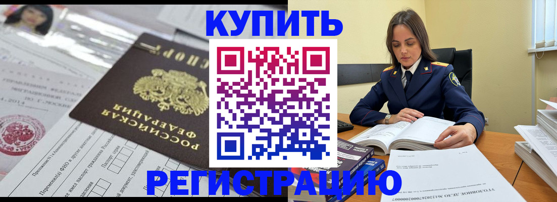 временная регистрация для школы в Сарове
