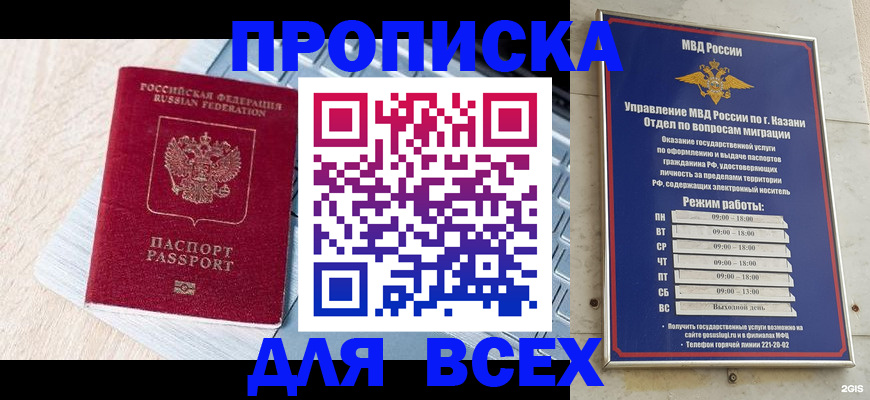 регистрация для школы в Сарове