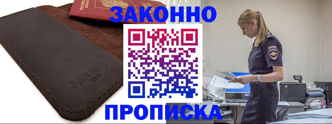 где прописаться в Сарове