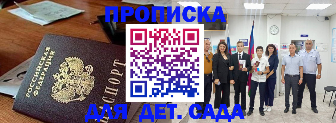 временная регистрация для всех в Сарове