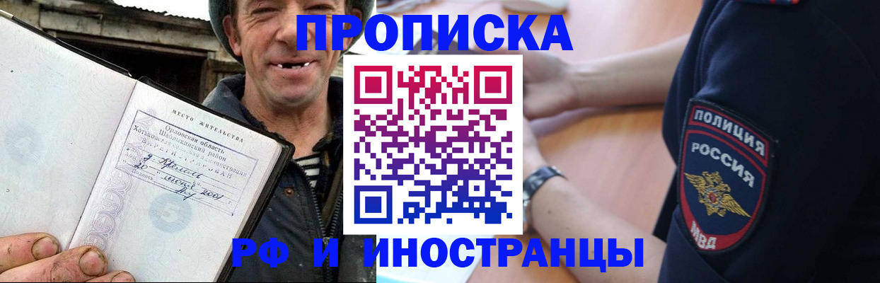 временная регистрация недорого в Сарове