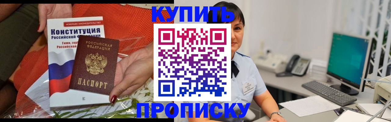 прописка иностранных граждан в Сарове