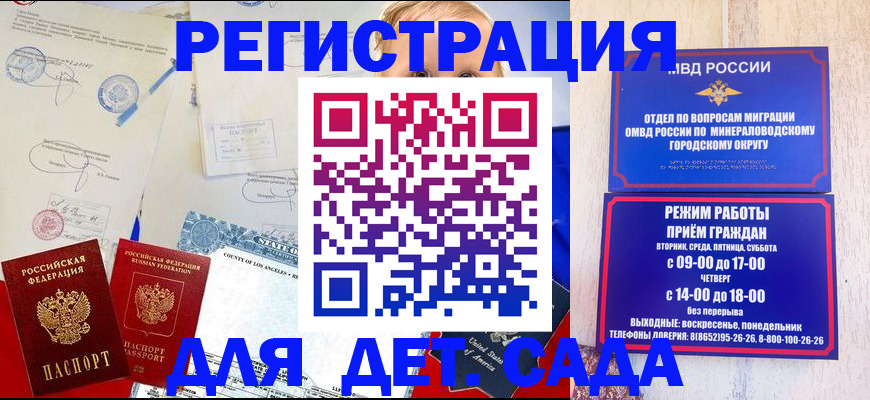 временная регистрация в Сарове